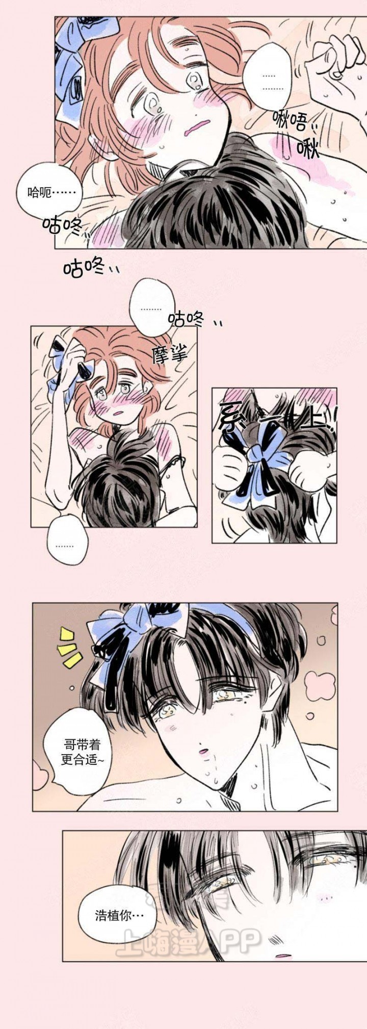 男孕/一家四口漫画,第126话5图