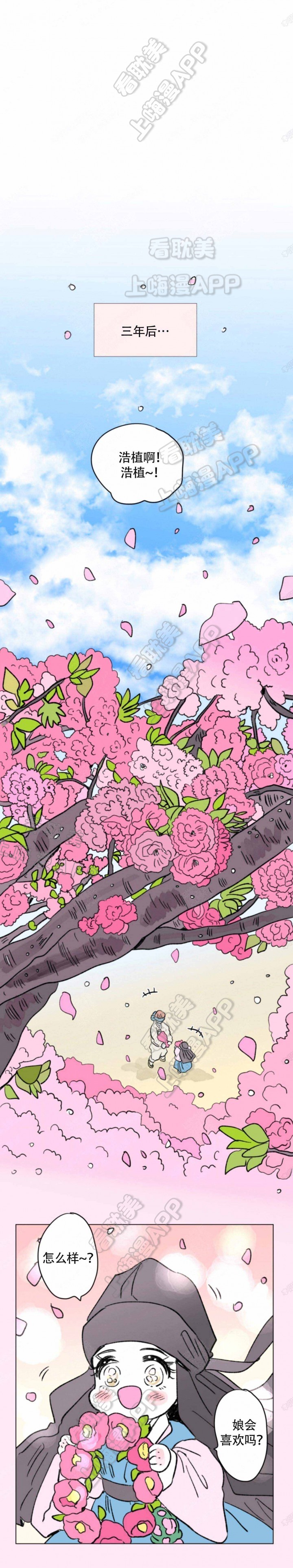 男孕一家四口漫画,第115话1图