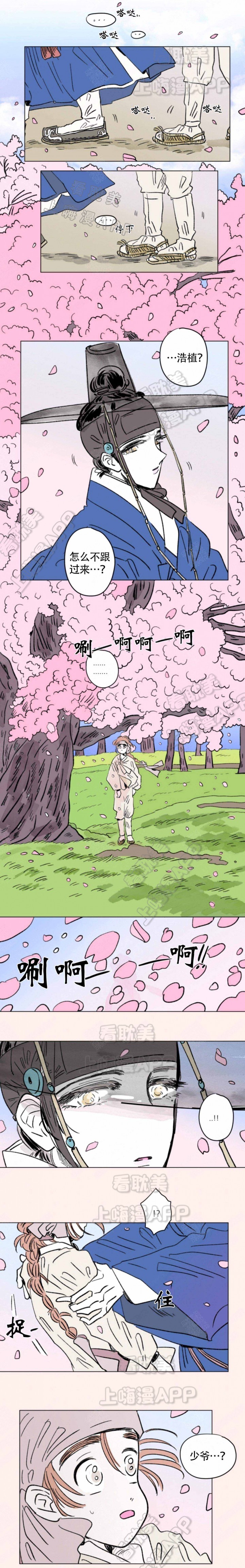 男孕一家四口漫画,第115话3图