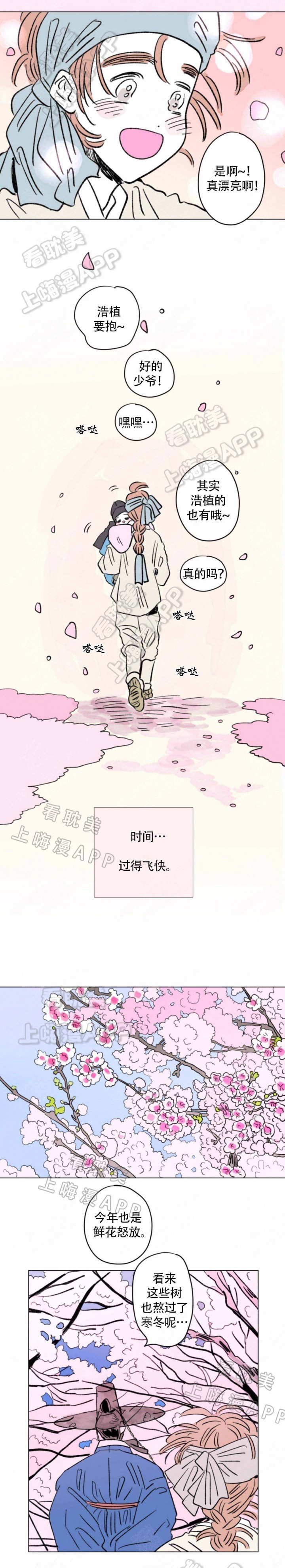 男孕一家四口漫画,第115话2图