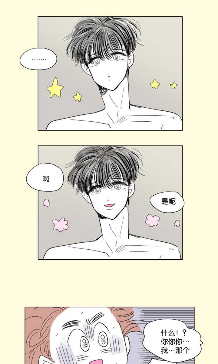 男孕一家四口漫画,第67话5图