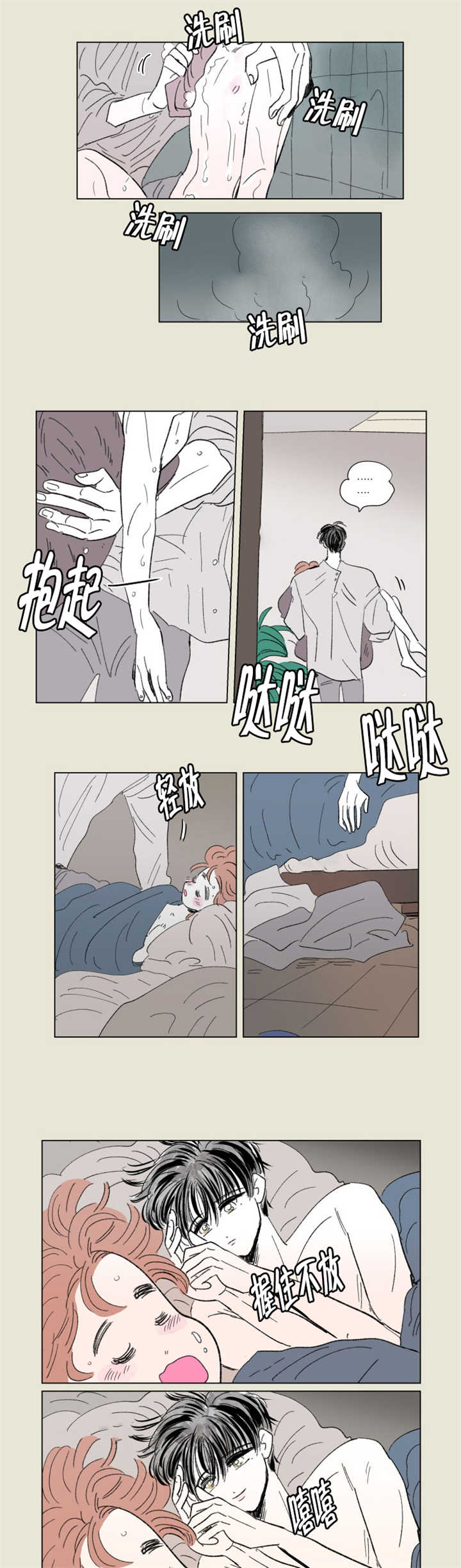 男孕一家四口漫画,第67话3图