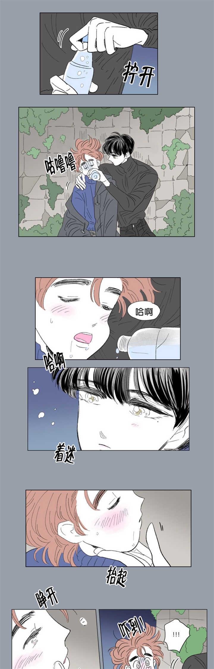 男孕一家四口漫画,第65话1图