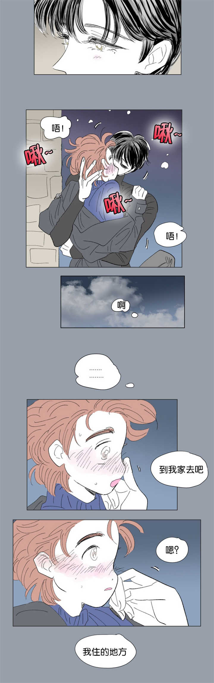 男孕一家四口漫画,第65话4图
