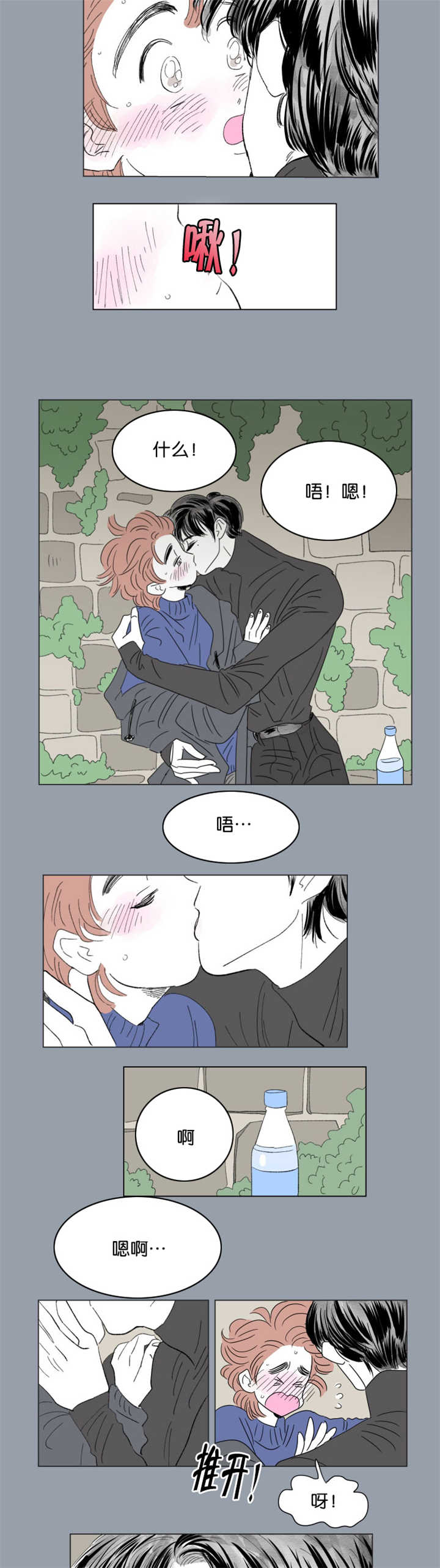男孕一家四口漫画,第65话3图