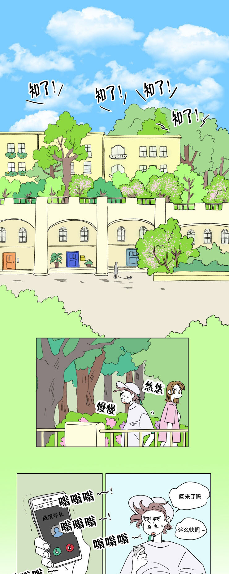 男孕/一家四口漫画,第27话1图