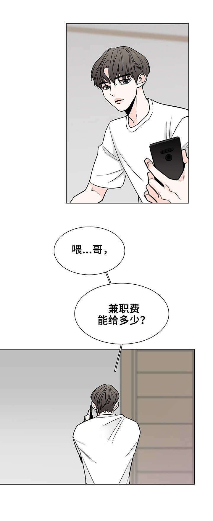 第2章：介绍兼职3