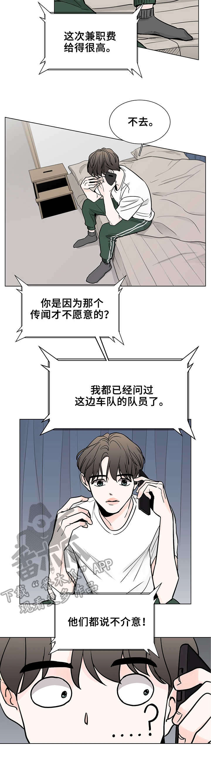 第2章：介绍兼职1