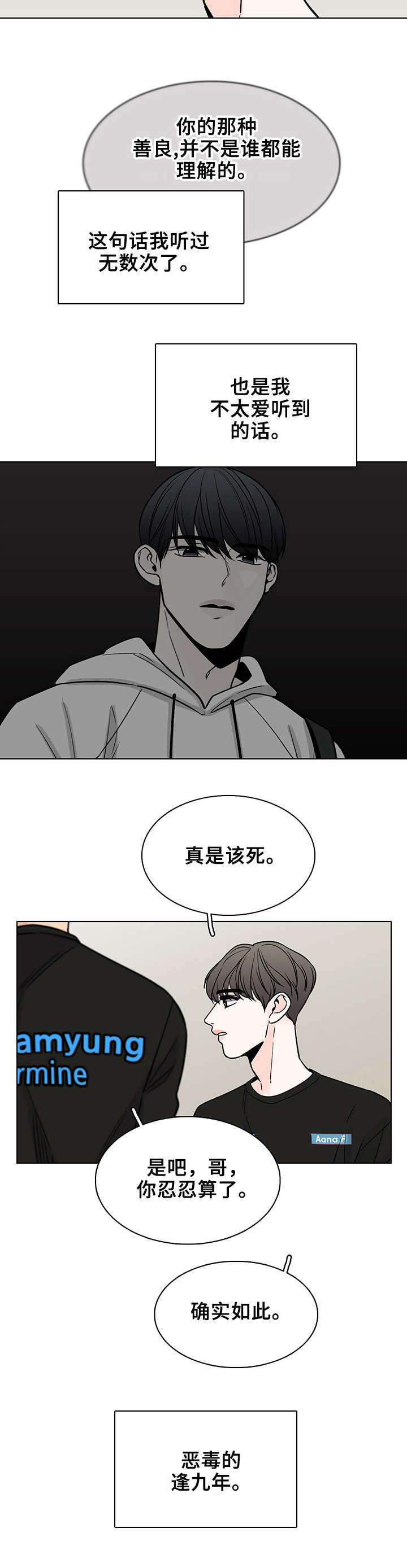 第5章：检修3