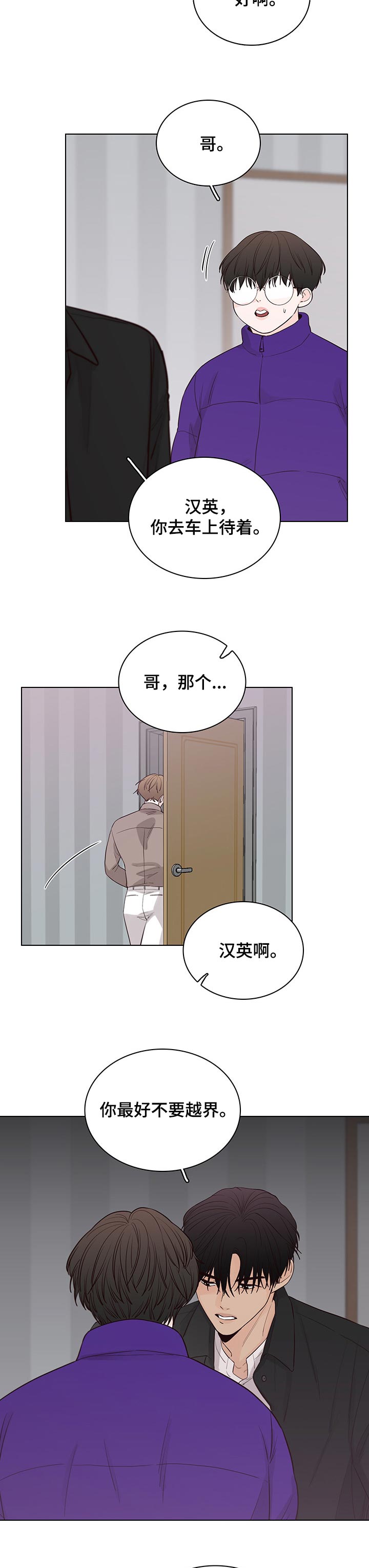 第44章：有什么问题吗3