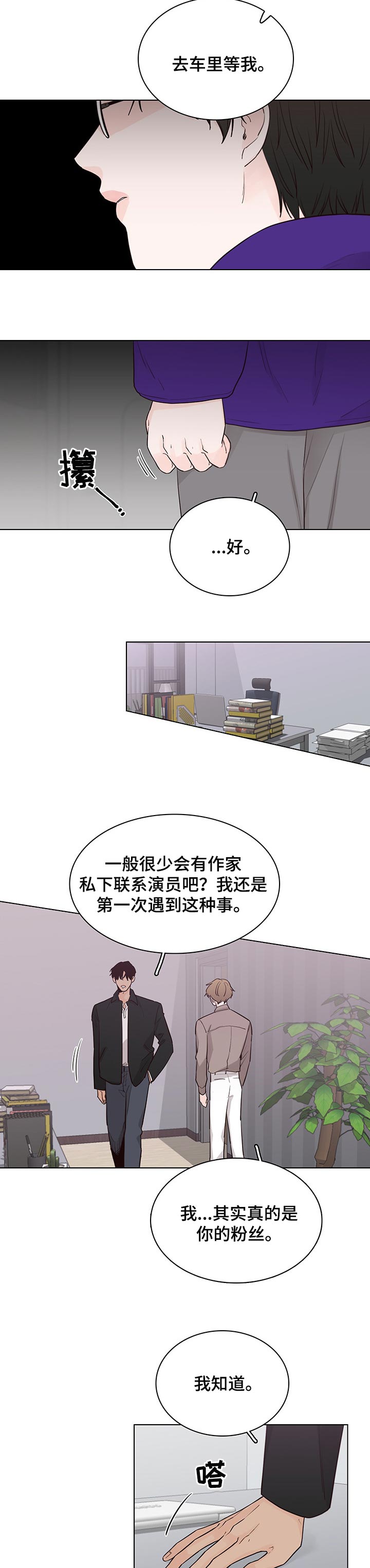 第44章：有什么问题吗4