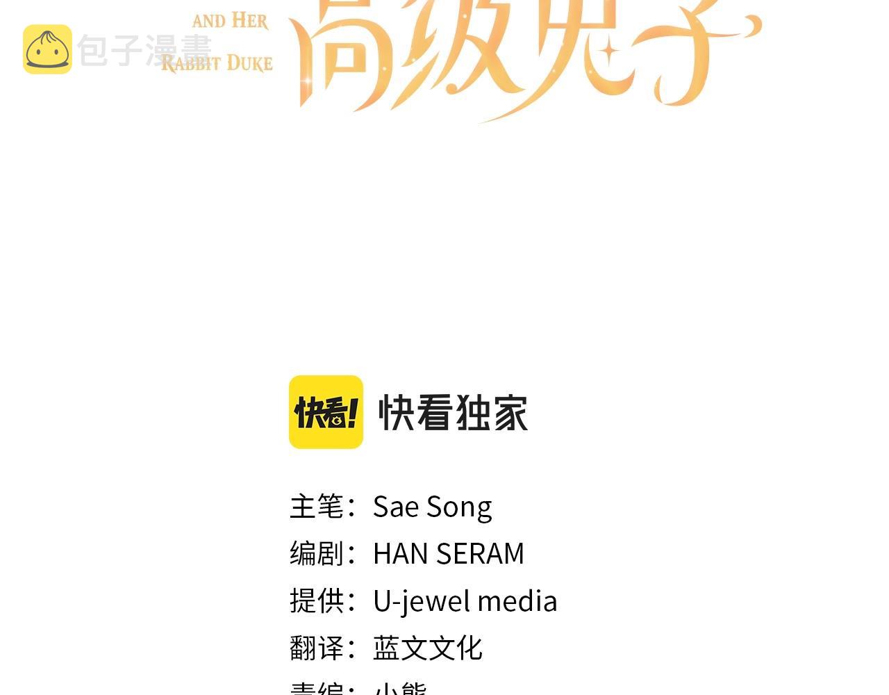 第24话 兔子的差别对待2