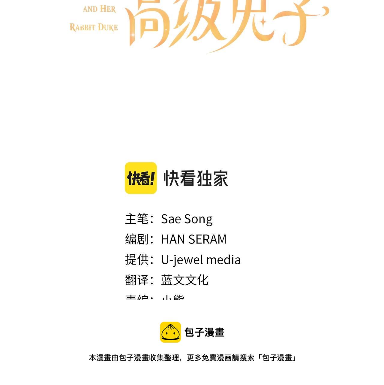 第20话 只是一只工具兔罢了2