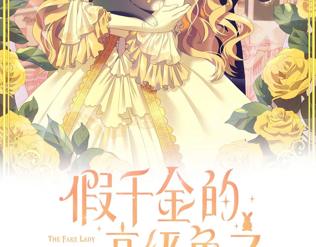 第20话 只是一只工具兔罢了1