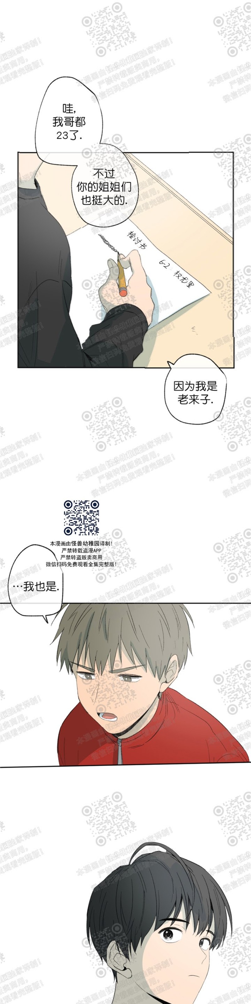 第16话0