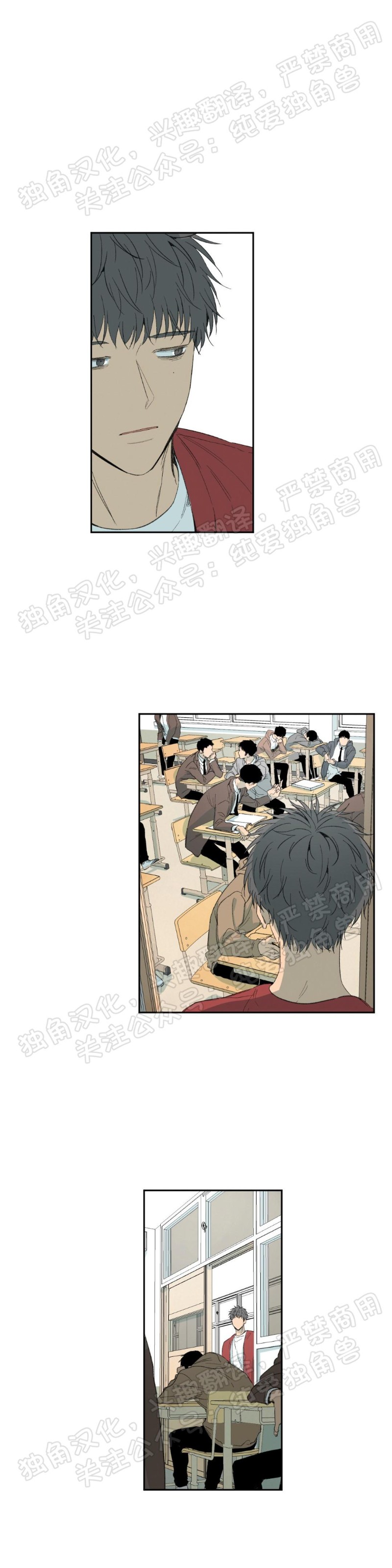 同情的形态免费漫画漫画,第09话3图
