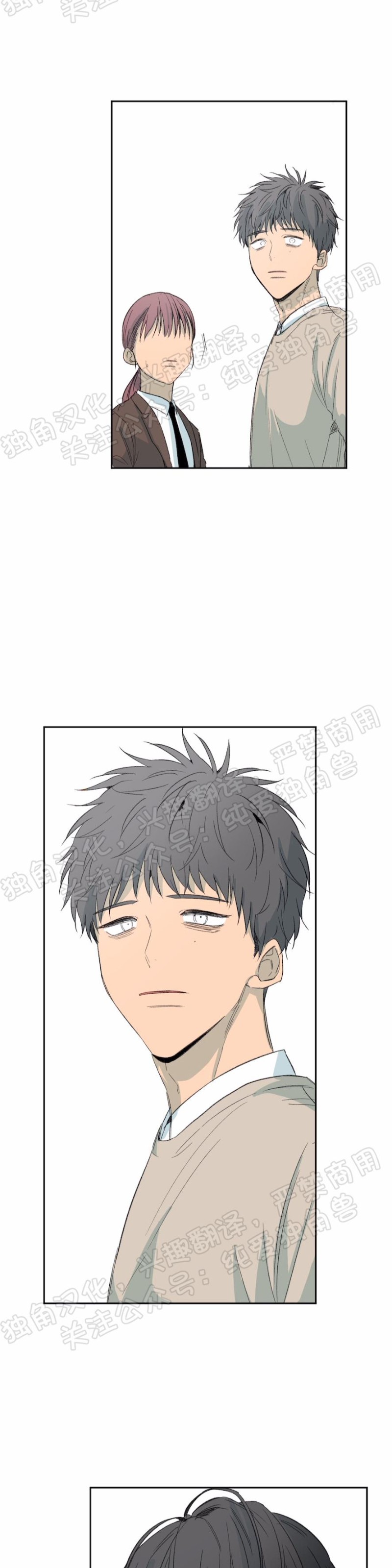 同情的形态免费阅读漫画,第24话3图