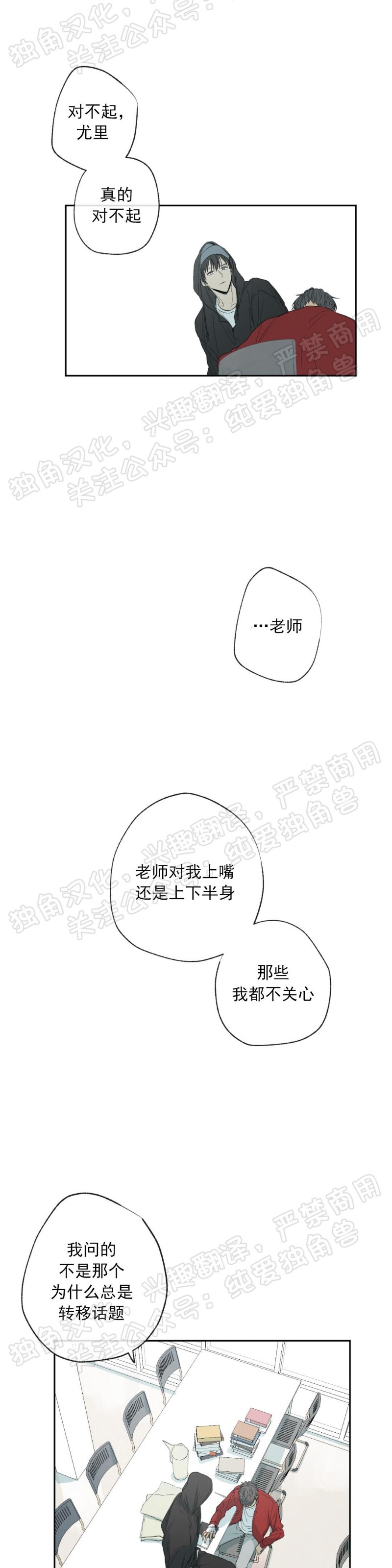 第10话3