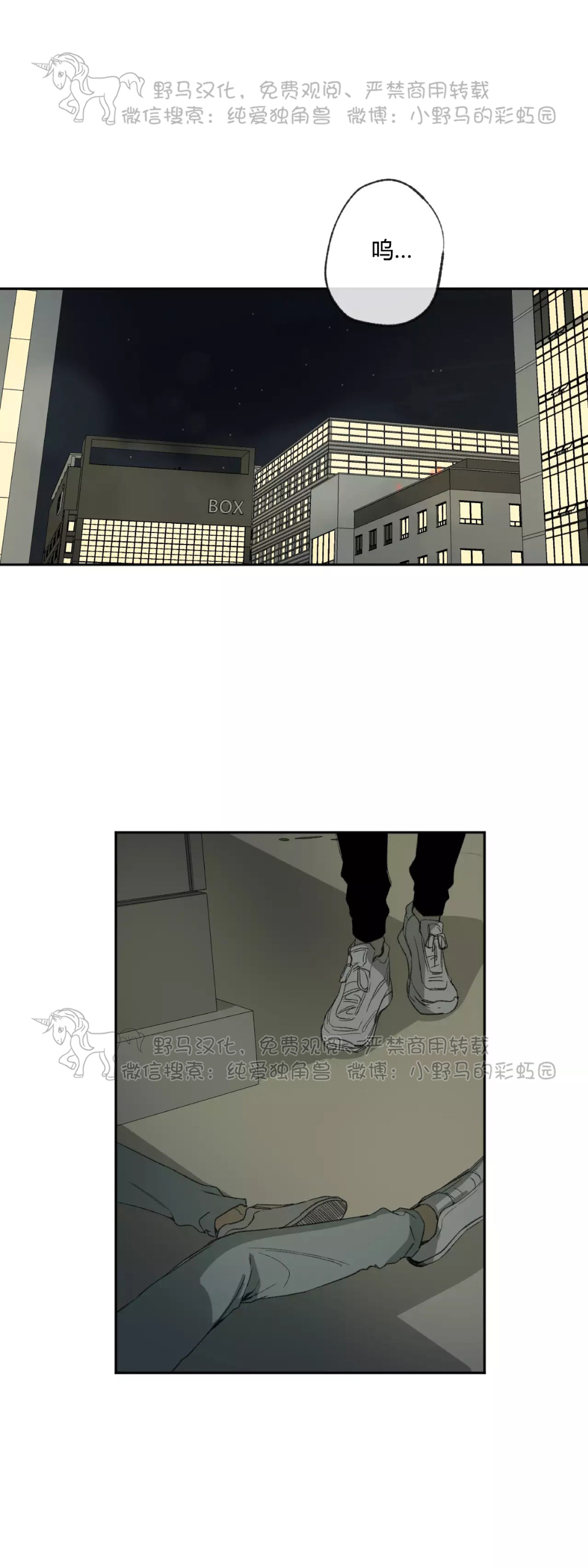 同情的形态完整版在线观看漫画,第45话1图