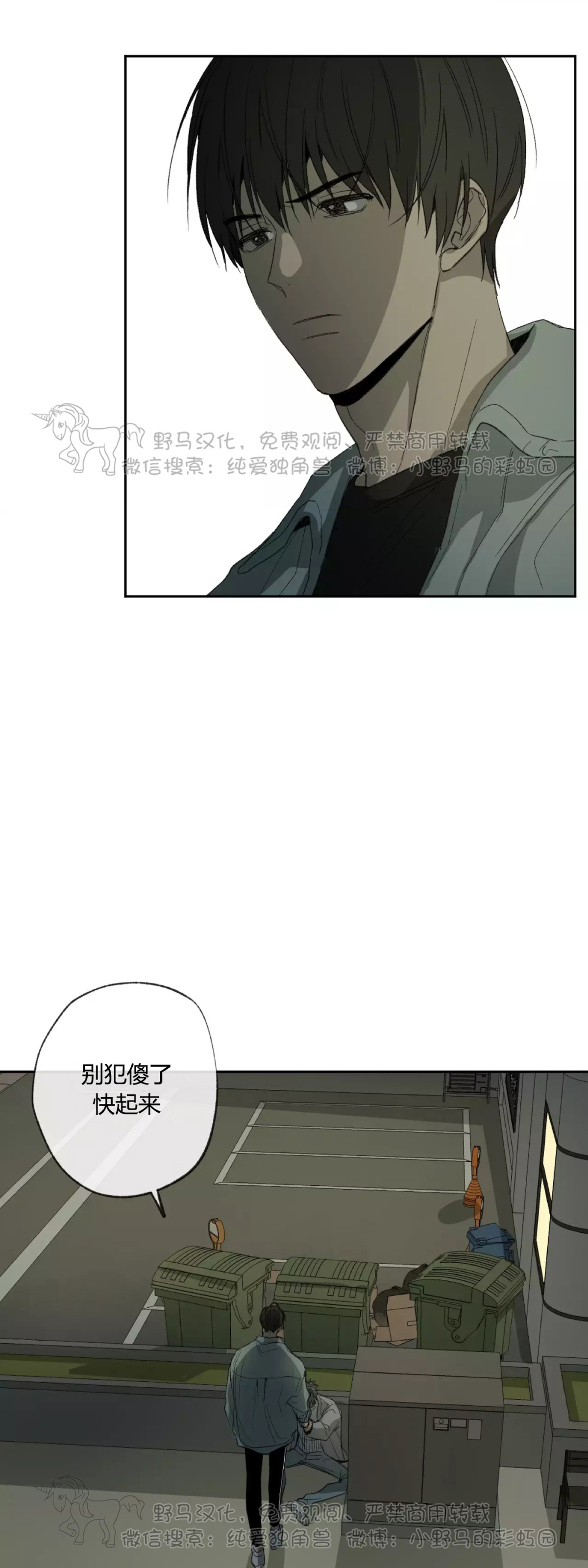 同情的形态完整版在线观看漫画,第45话2图