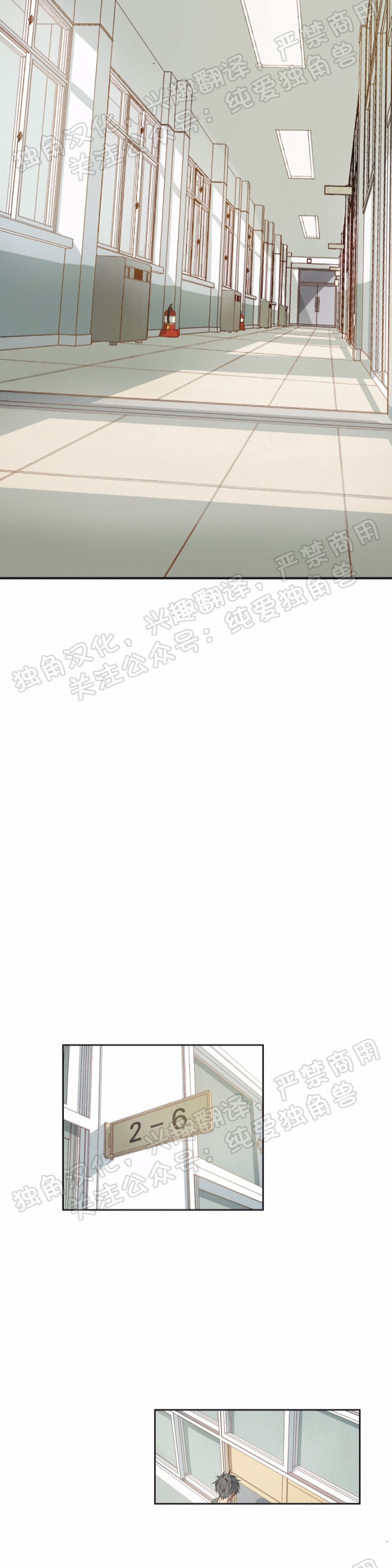 同情的形态免费漫画漫画,第01话4图