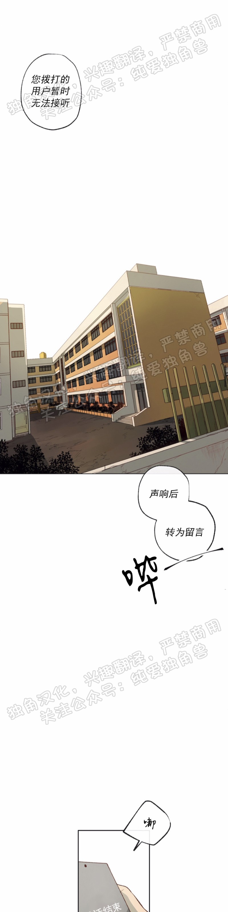 同情的形态免费漫画漫画,第01话1图