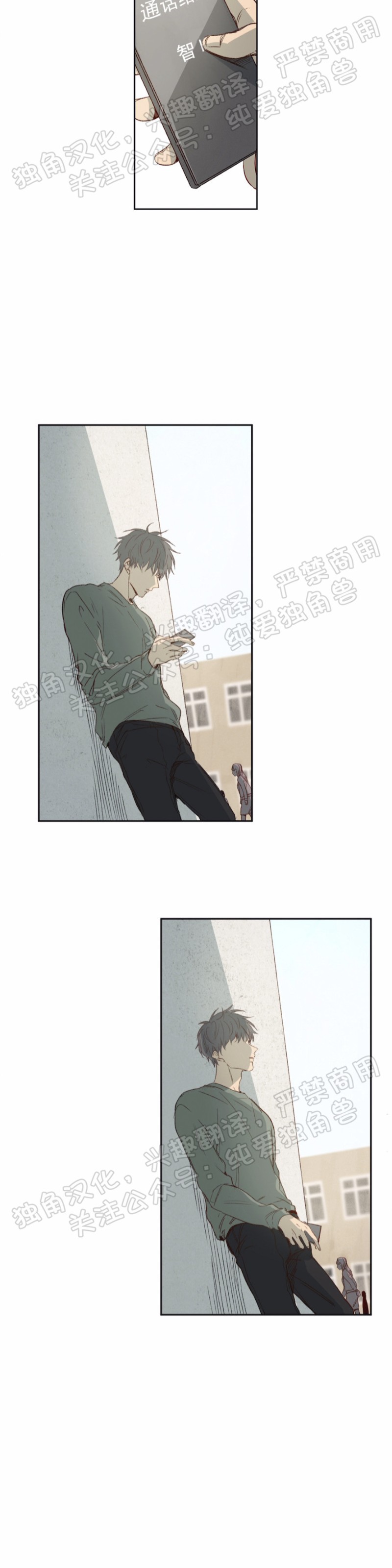 同情的形态免费漫画漫画,第01话2图