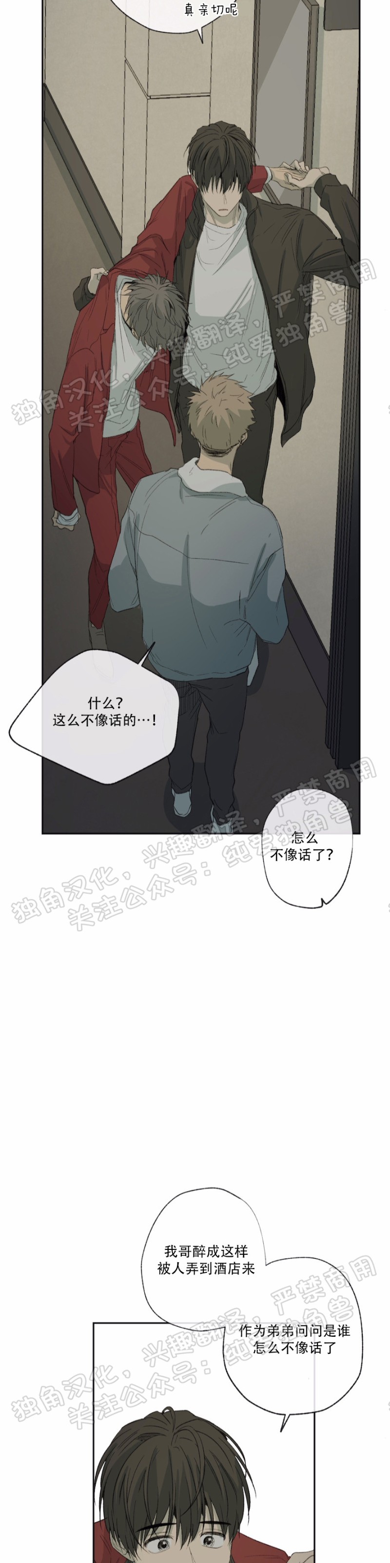 第22话4