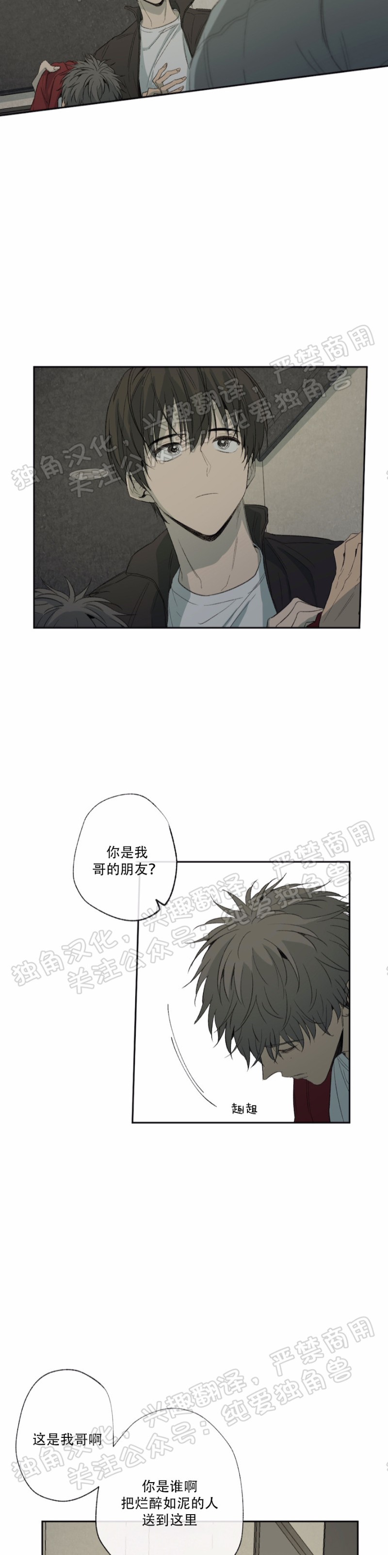 第22话3