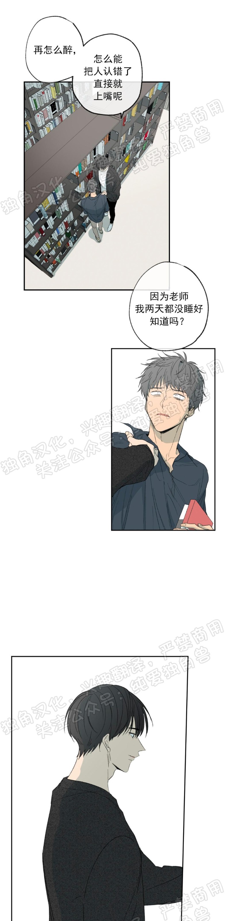 同情的形态漫画,第08话5图