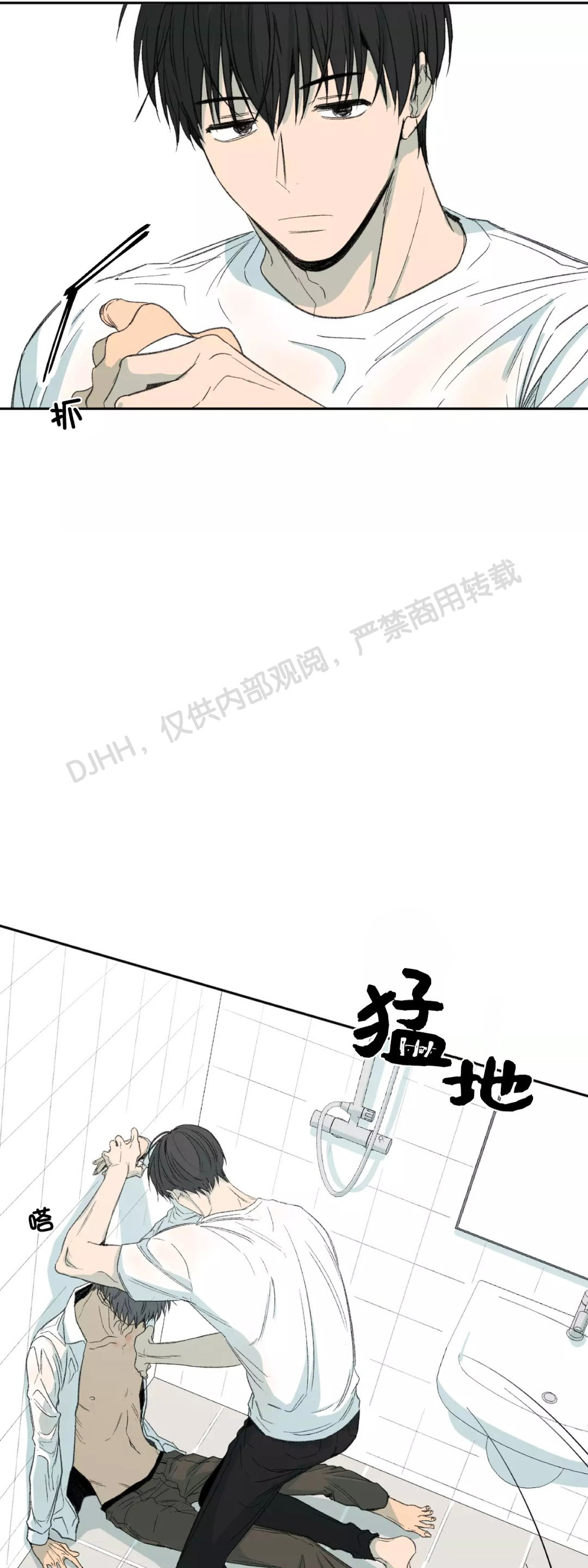 同情的形态漫画,第38话2图