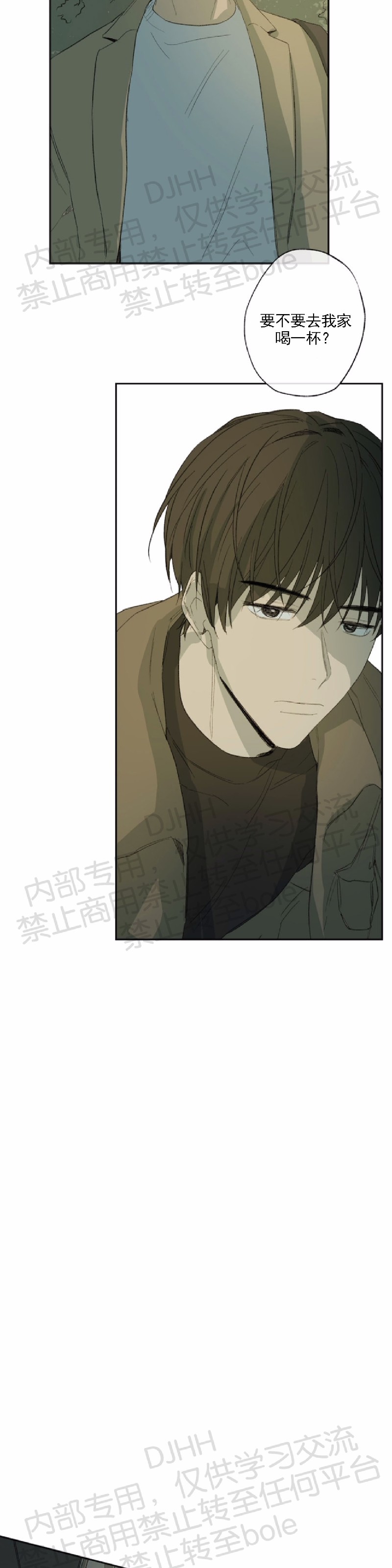 同情的形态免费阅读漫画,第14话2图