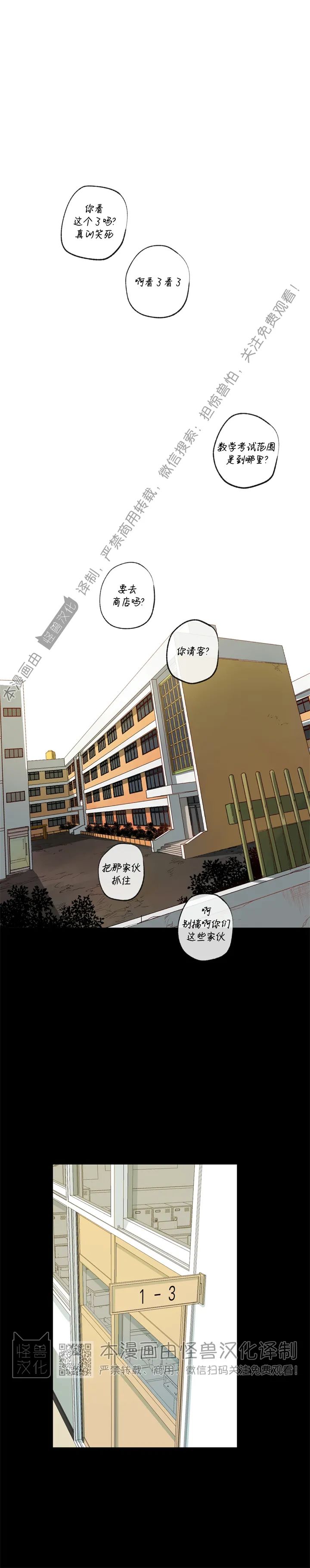 同情的形态漫画,第54话1图
