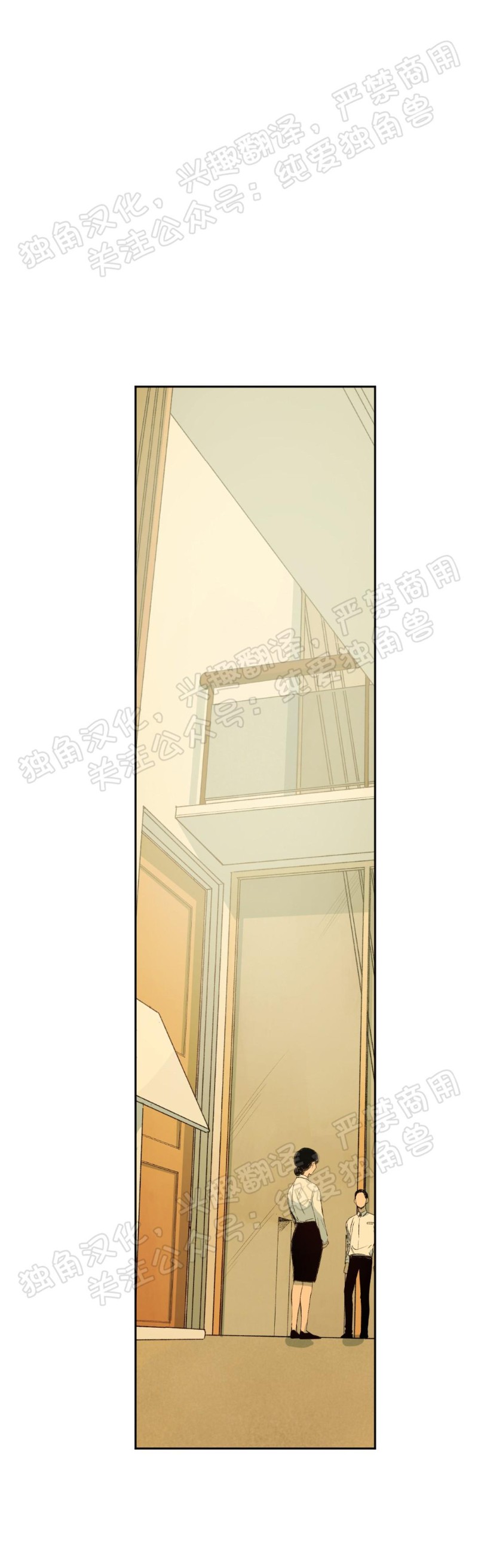 同情的形态漫画,第02话4图