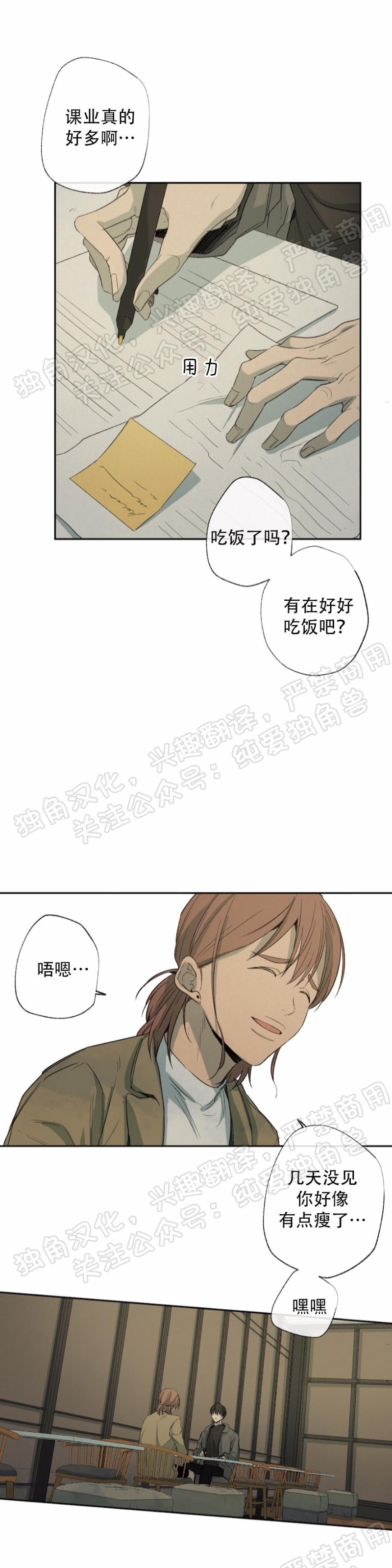 第25话4