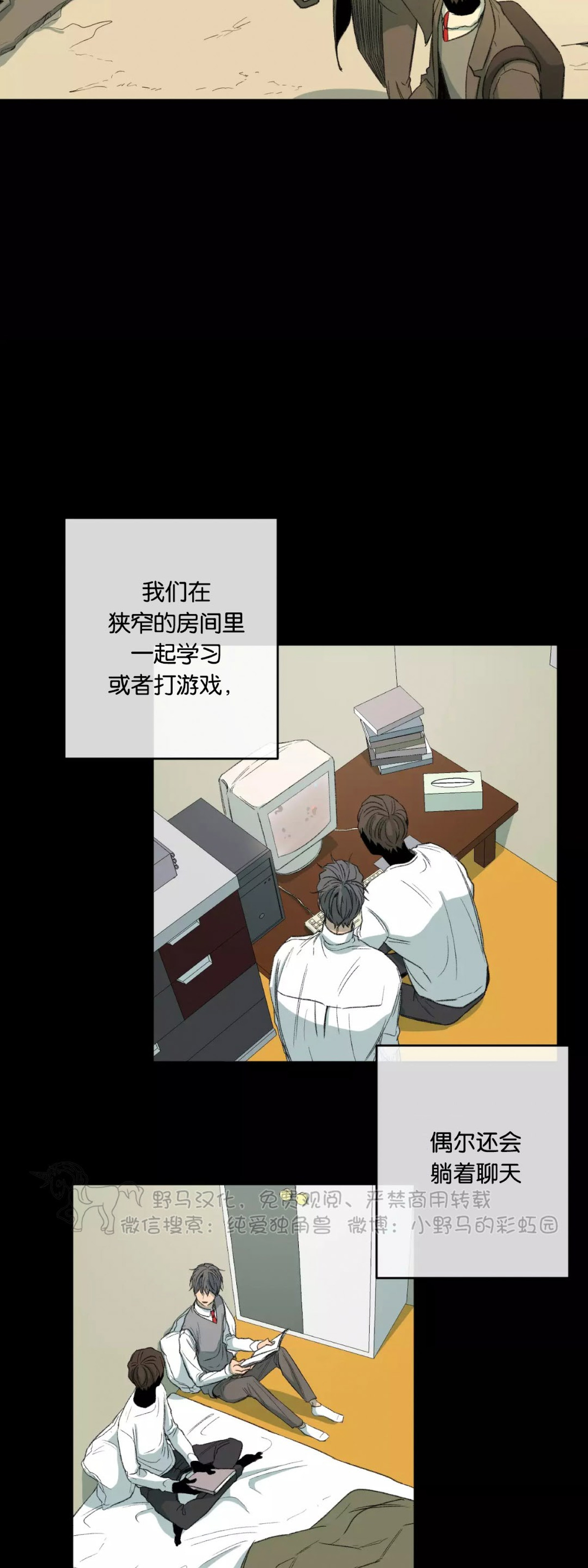 同情的形态免费阅读漫画,第46话4图