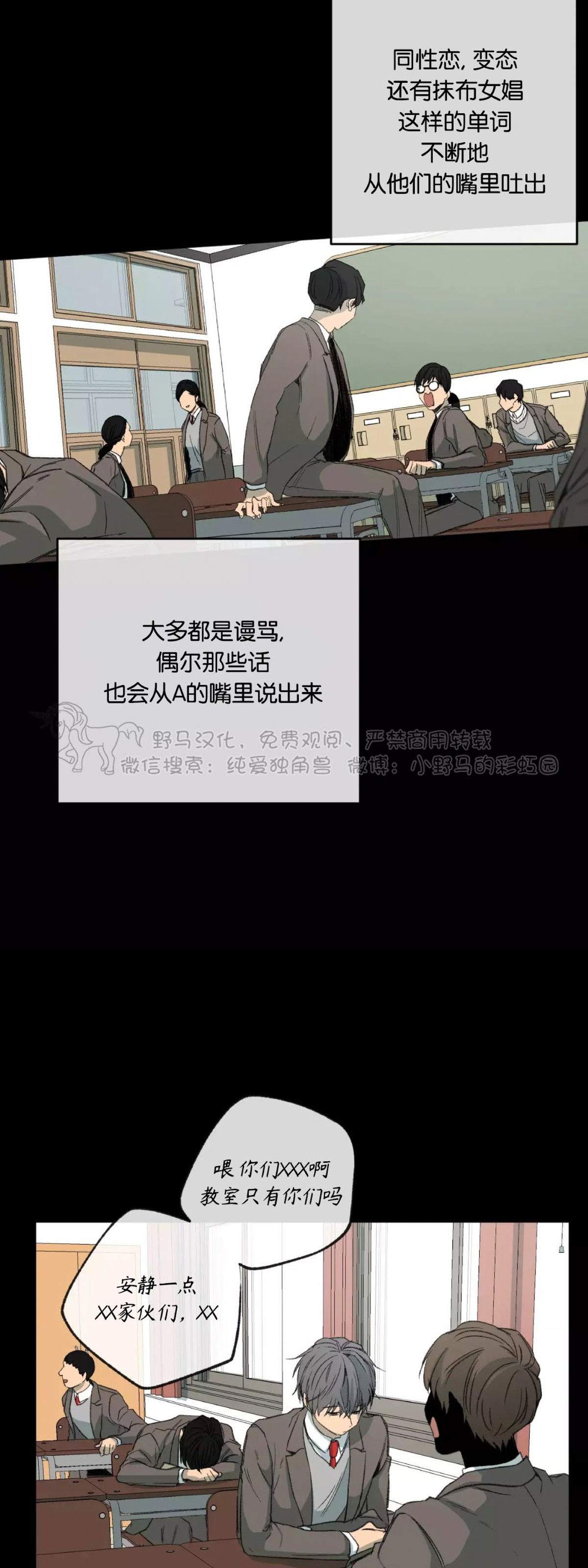 同情的形态免费阅读漫画,第46话2图