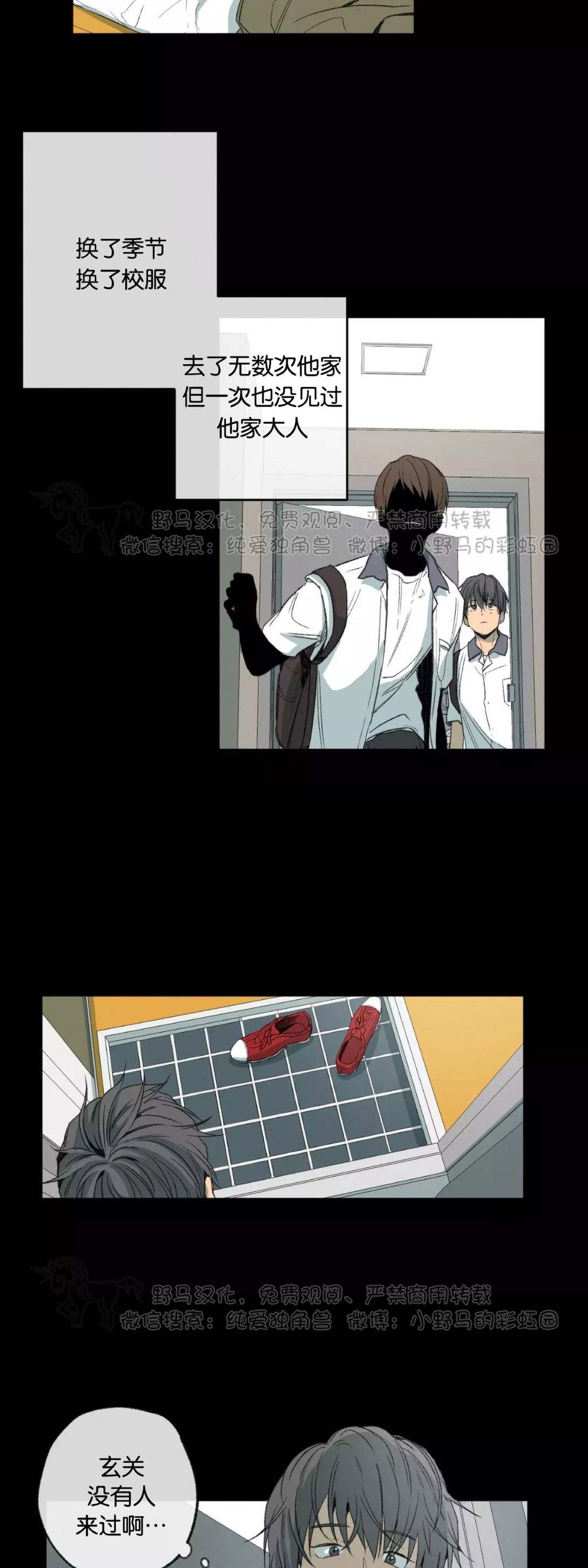 同情的形态免费阅读漫画,第46话5图