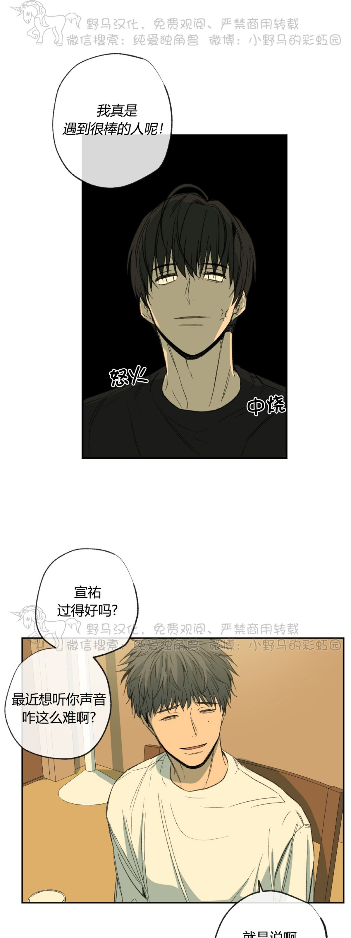 第42话4