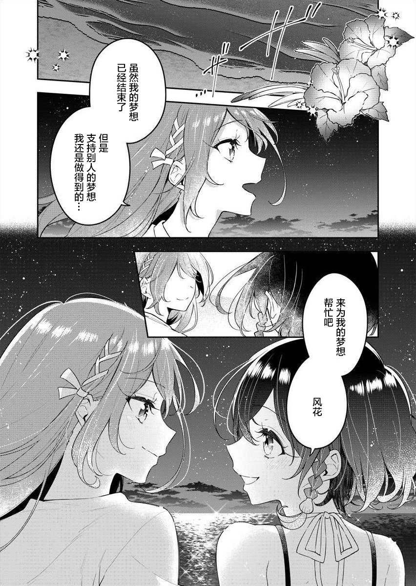 白沙的水族馆心图片漫画,第1话3图