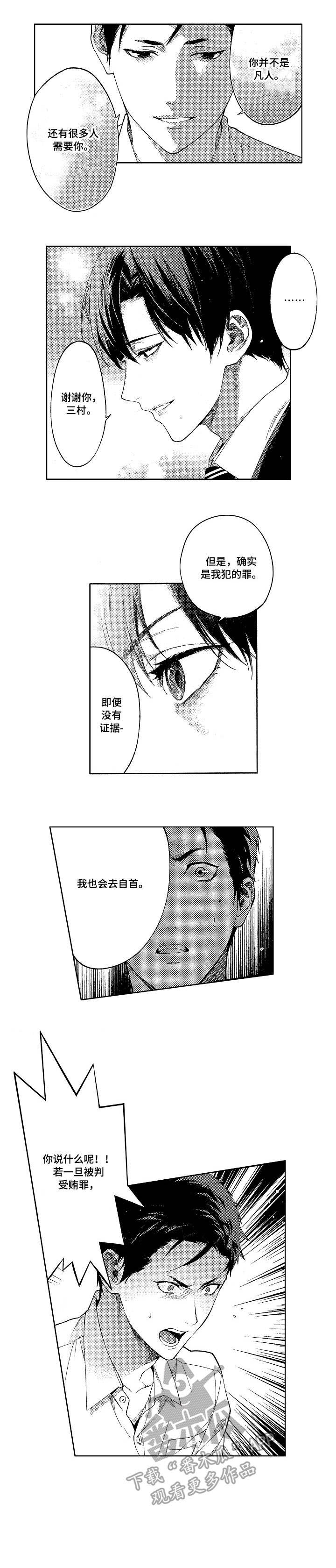 第21章：见面1