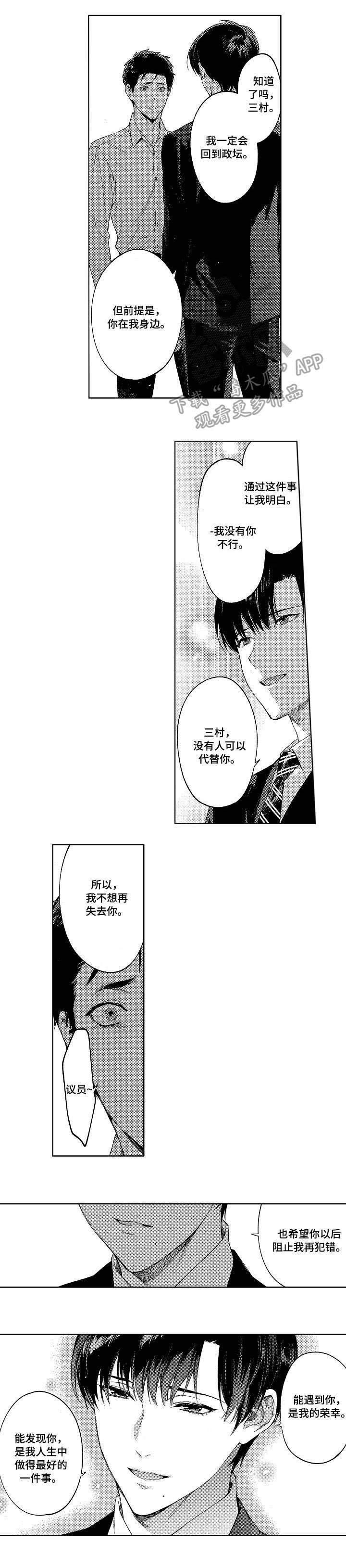 第21章：见面3