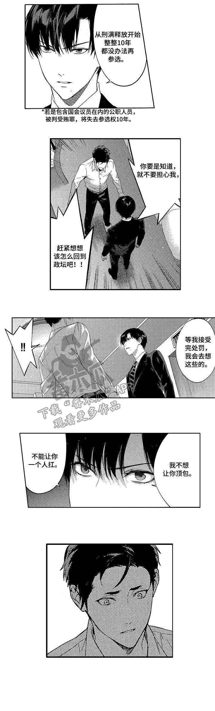 第21章：见面2