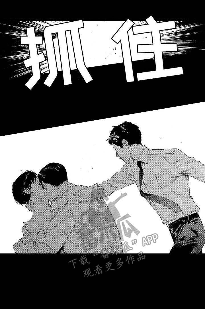 秘密大改造漫画,第11章：阻止1图