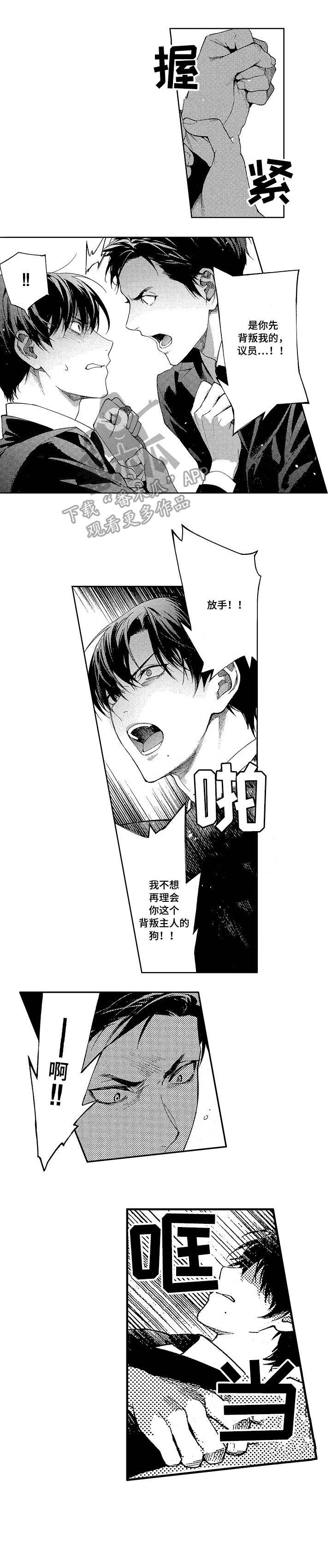 第15章：反目0