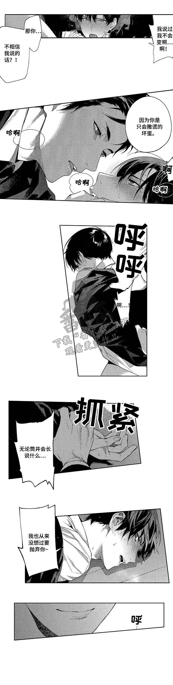 第15章：反目3