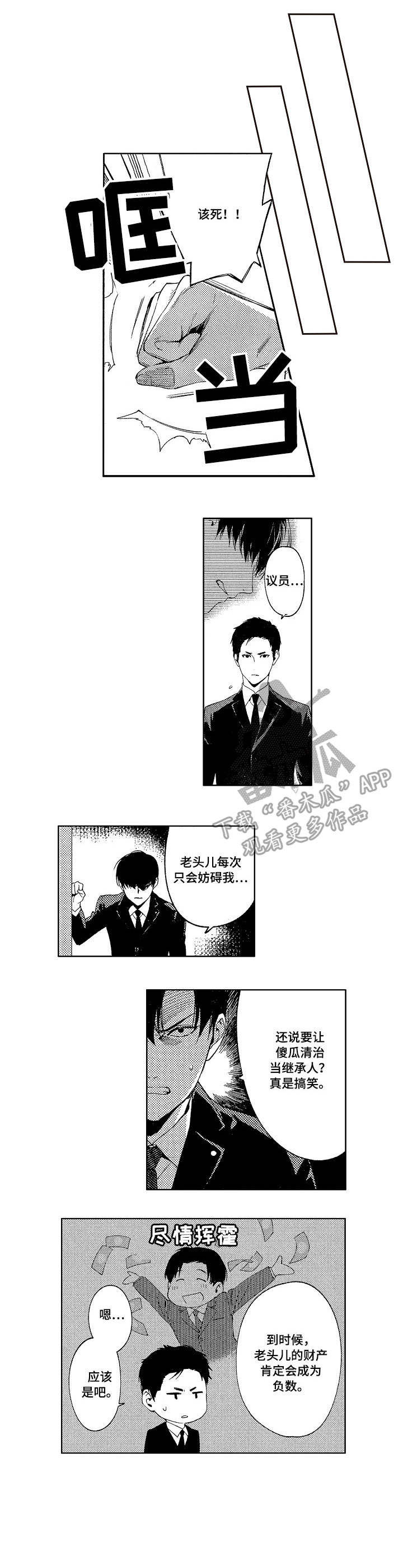 第5章：派对4