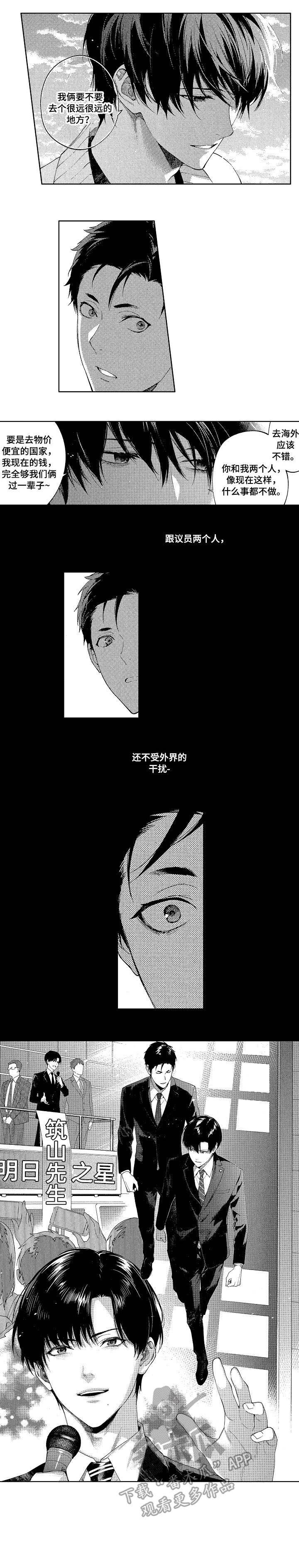 第19章：顶罪3