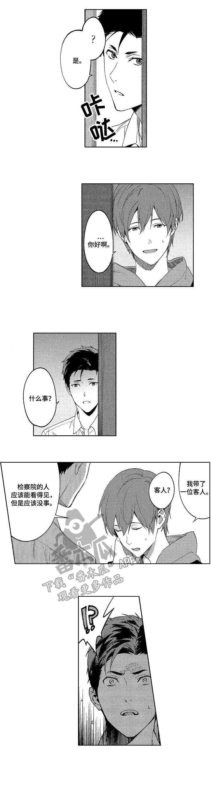 秘密一年文件可否复印使用漫画,第20章：幸福5图