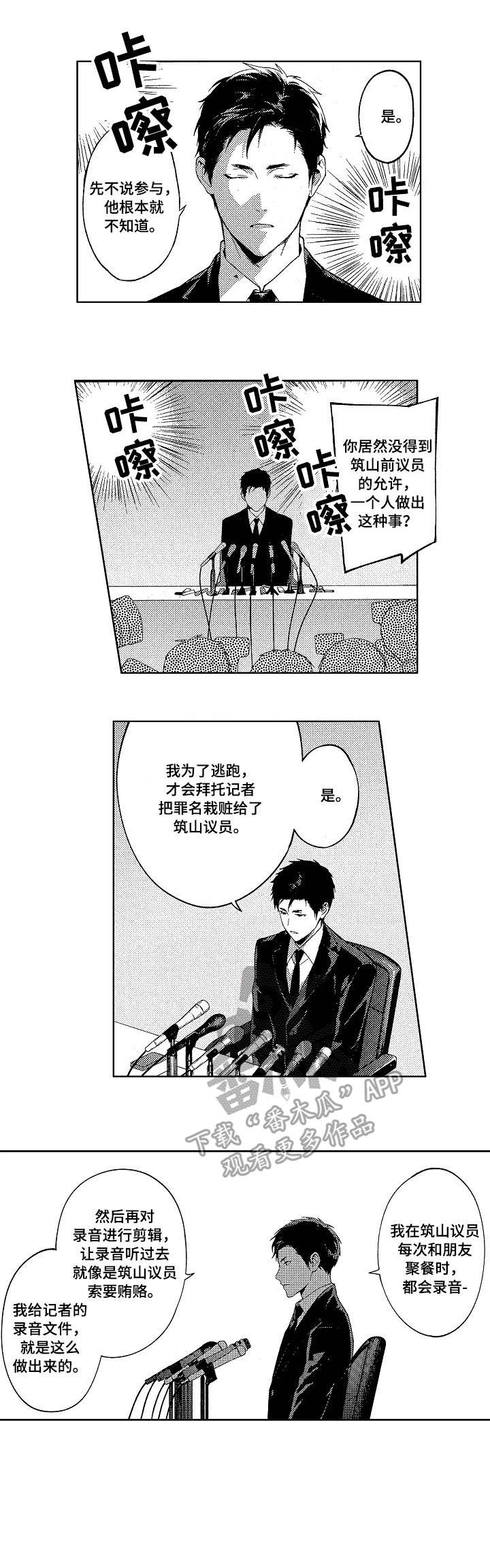 秘密一年文件可否复印使用漫画,第20章：幸福2图